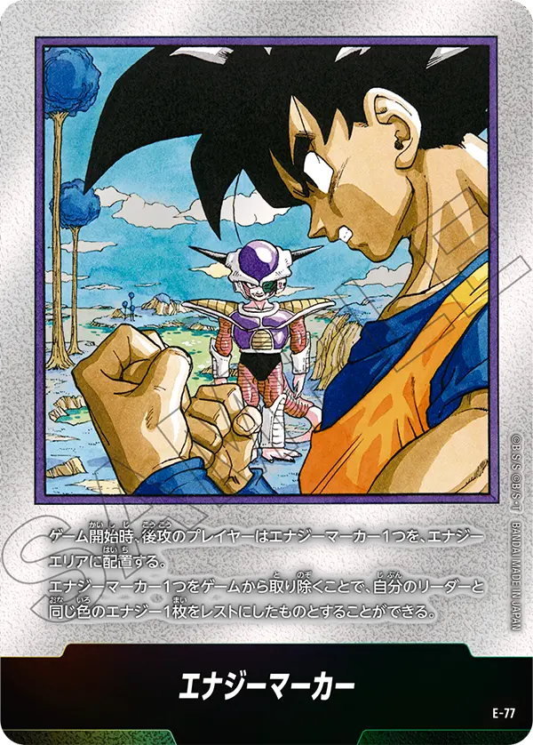 E-77 Energy Marker