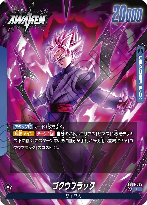 FB01-035 ゴクウブラック