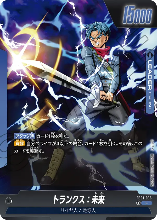 FB01-036 特南克斯：未來