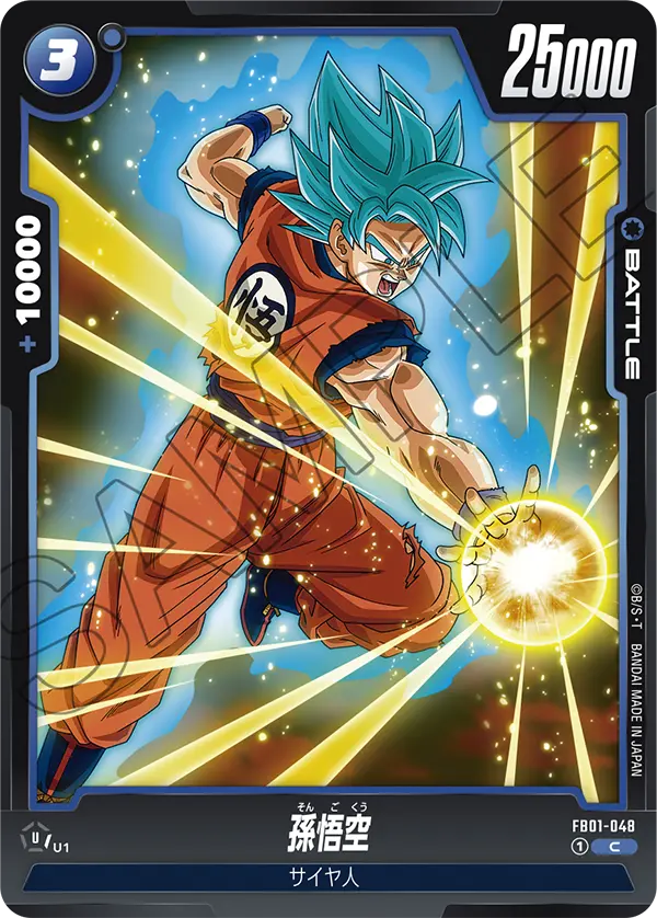 カードリスト | ドラゴンボールスーパーカードゲーム