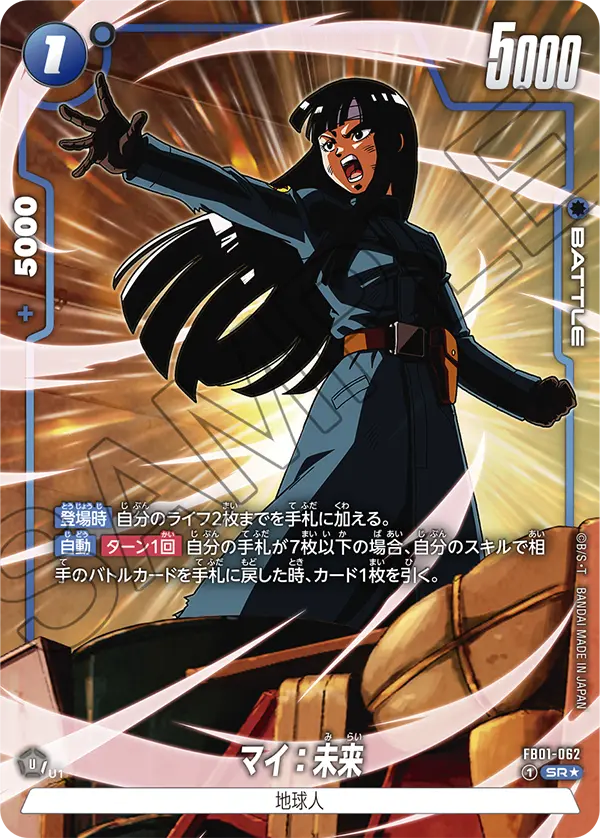 FB01-062 小梅：未來