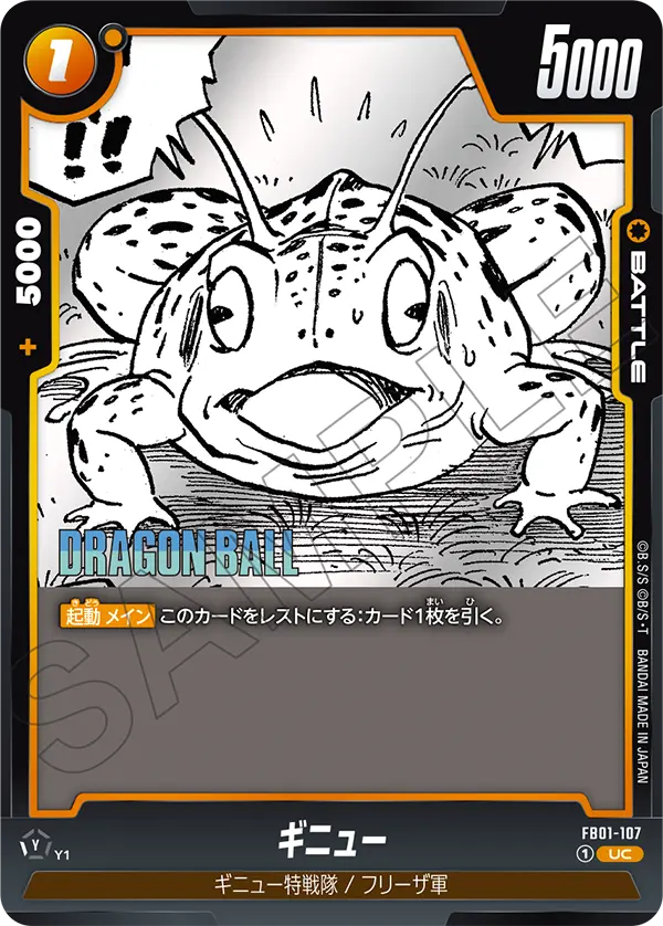 FB01-107 Ginyu