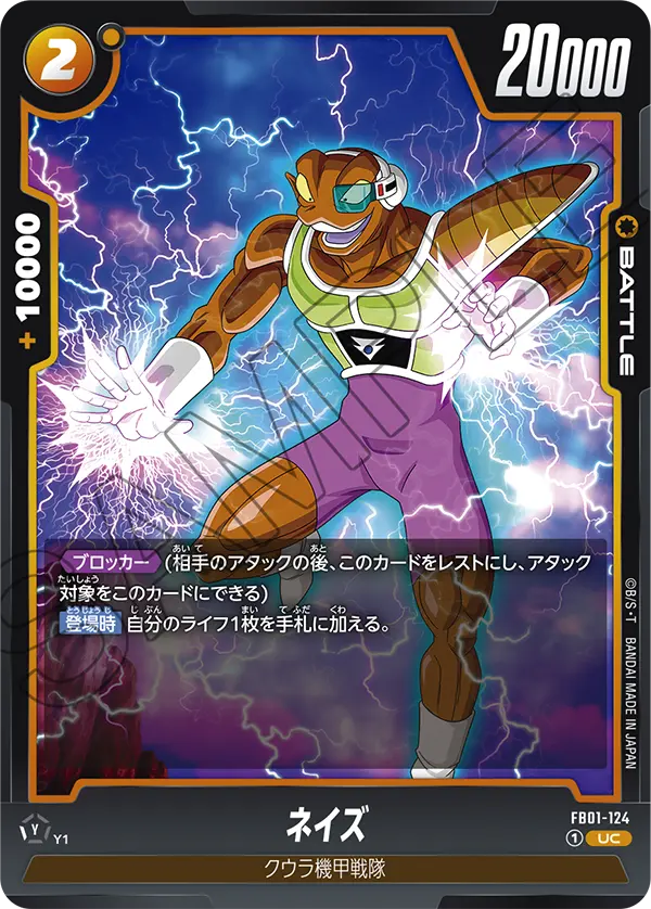 パラレル】FS04-12 フリーザ C【アルティメットバトル BEST8