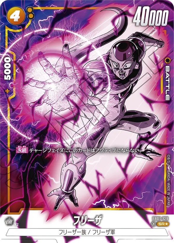 CARD DATABASE | Dragon Ball Super Card Game Fusion World CARD DATABASE | Dragon Ball Super Card Game Fusion World