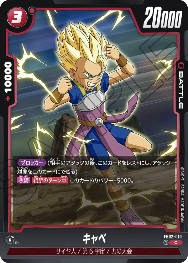 PSA 10 Dragon Ball Super Fusion World Vegito FB02-139 Secret