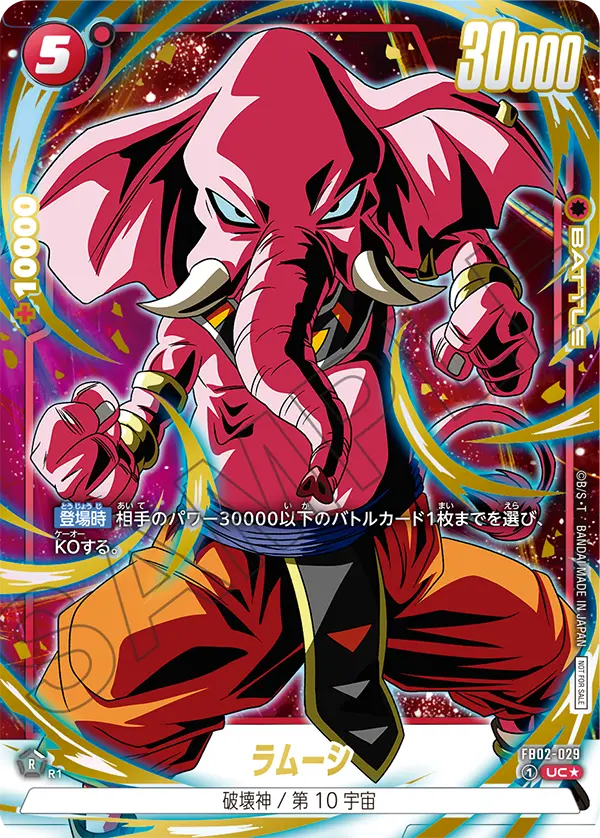 FB02-029 ラムーシ