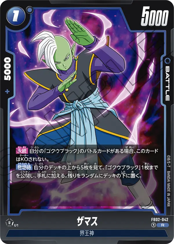 FB02-042 Zamasu