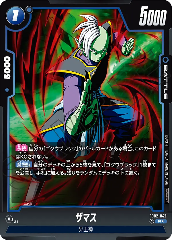 FB02-042 Zamasu