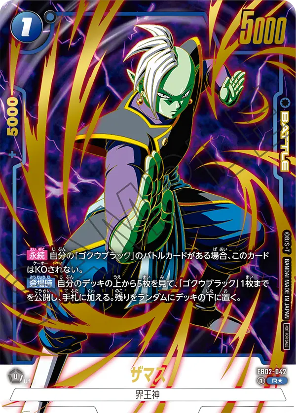 FB02-042 Zamasu