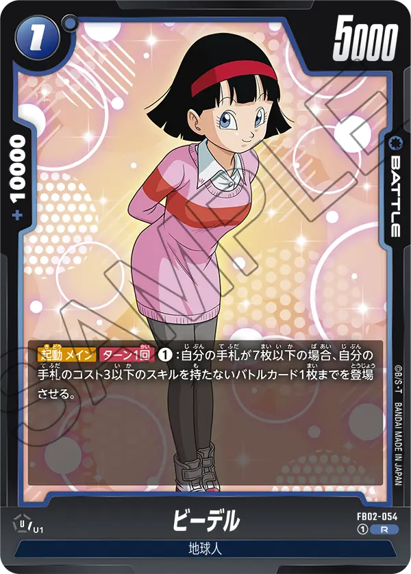 FB02-054 Videl