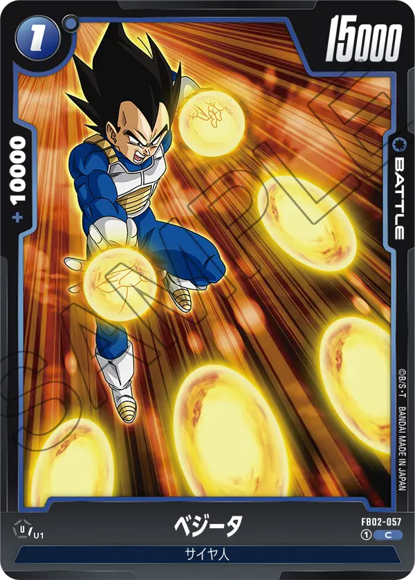 FB02-057 Vegeta