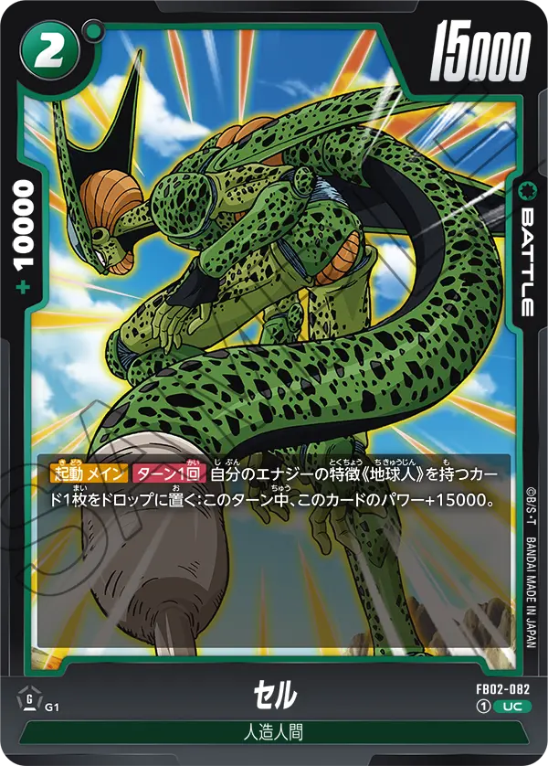 エナジーをドロップ出来るカード紹介：緑 - ジャスティスのDBFW