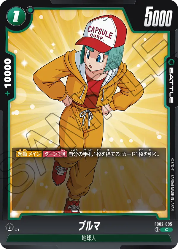 FB02-095 Bulma