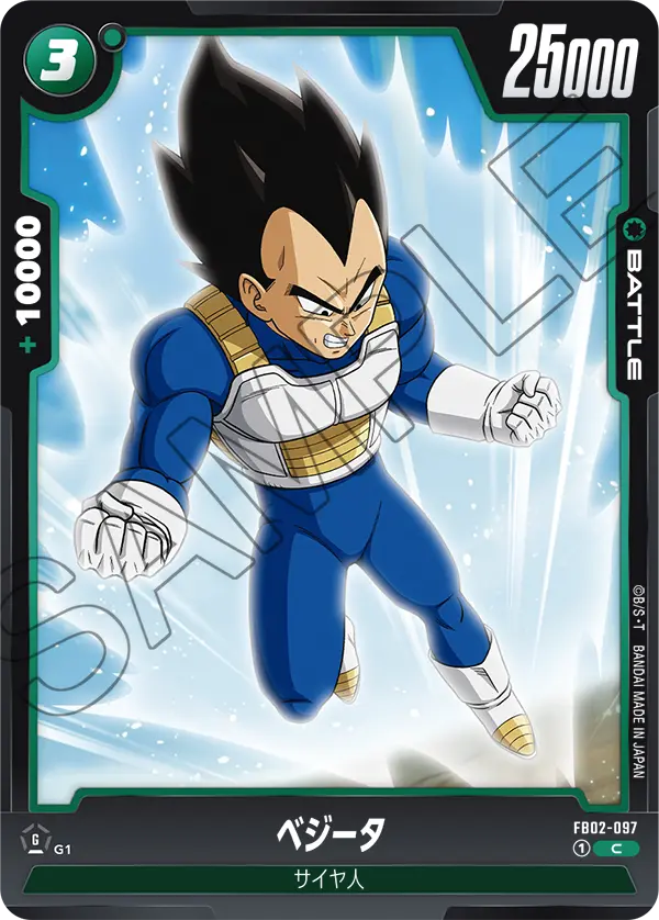 FB02-097 Vegeta