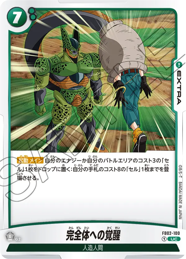 FB02-100 Awakening to Perfect Form