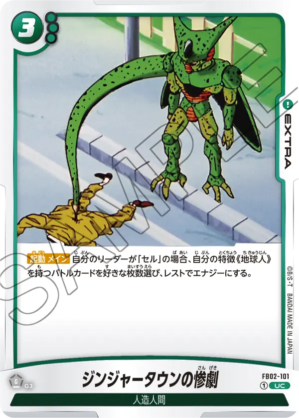 FB02-101 Tragedy in Ginger Town