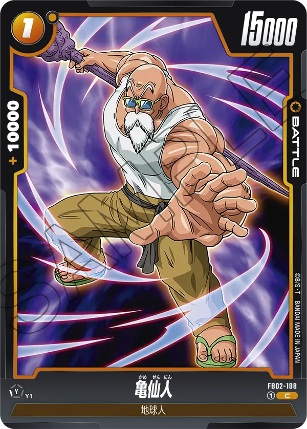 FB02-108 Master Roshi