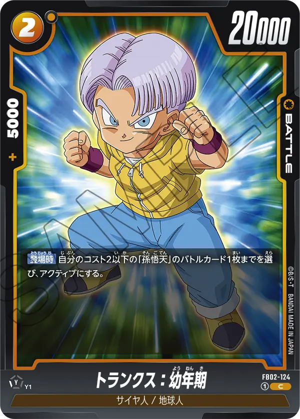 FB02-124 Trunks : Youth
