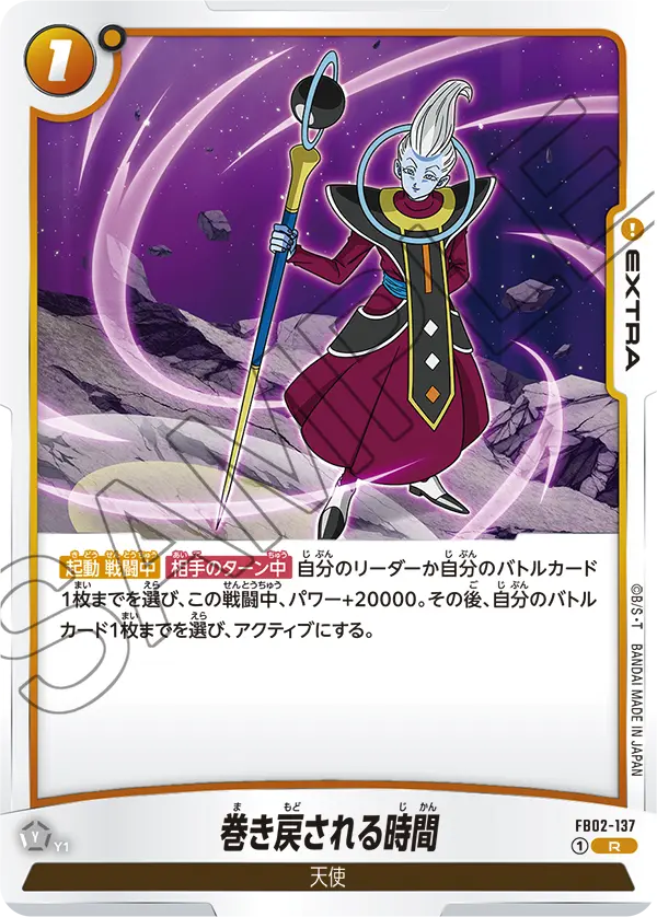 FB02-137 Time Rewound