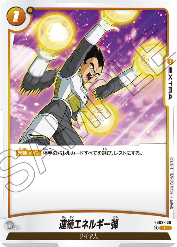 FB02-138 Energy Blast Volley