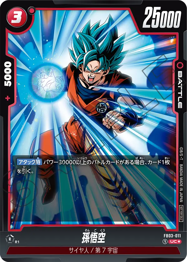 FB03-011 Son Goku