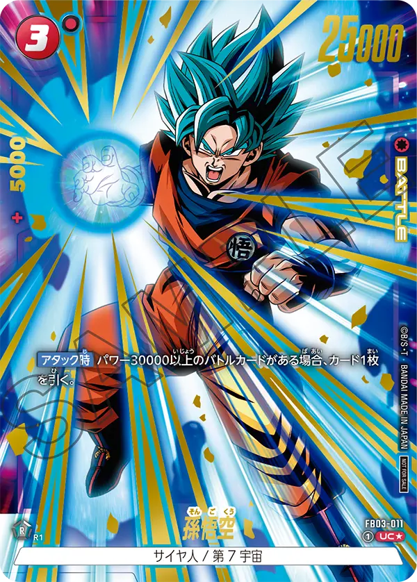 FB03-011 Son Goku