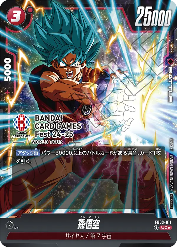 FB03-011 Son Goku