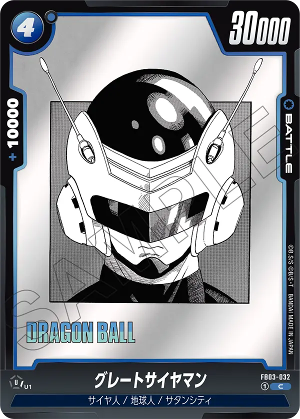 FB03-032 Great Saiyaman