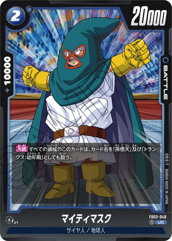 FB03-048