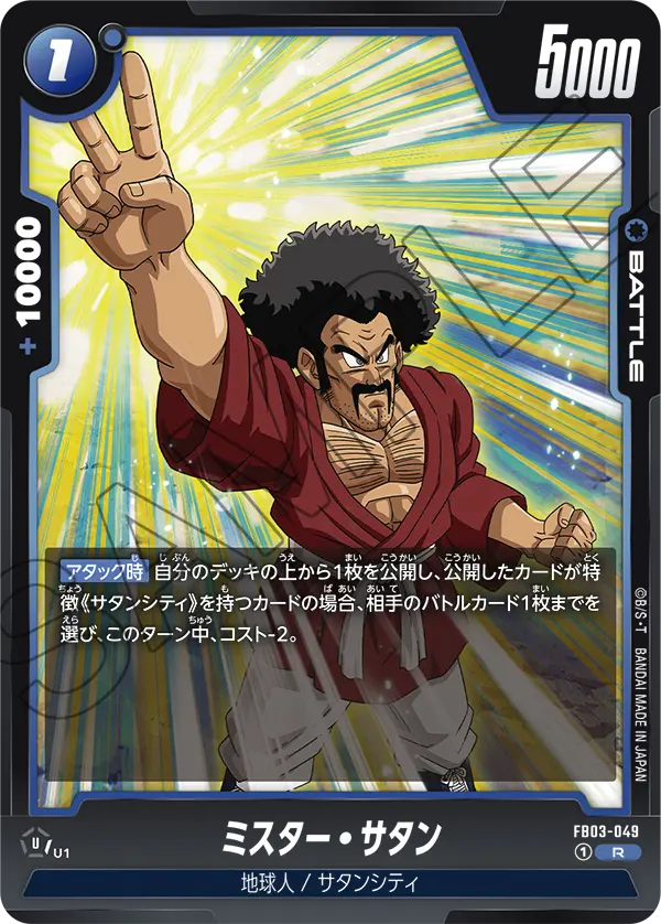 FB03-049 Hercule