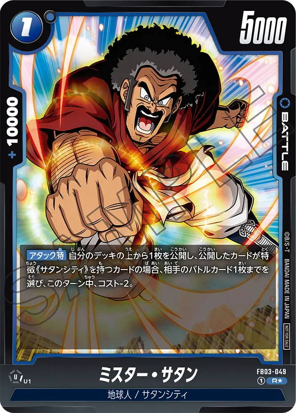FB03-049 Hercule