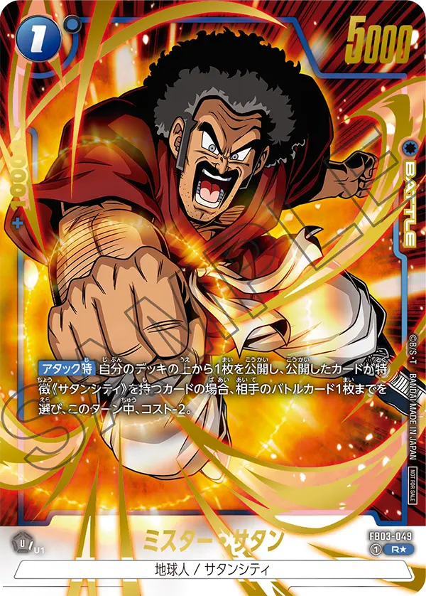 FB03-049 Hercule