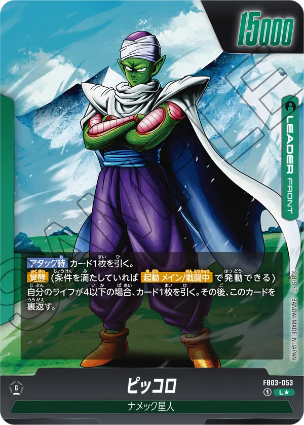 FB03-053 Piccolo