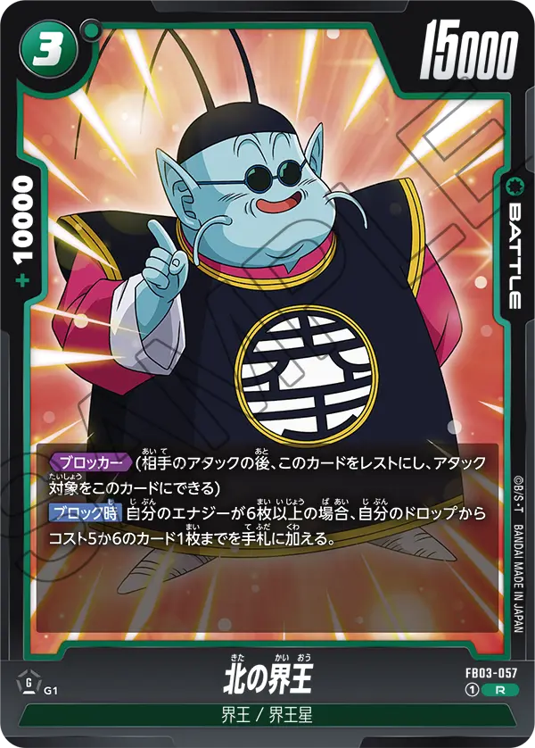 FB03-057