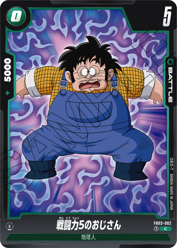 FB03-062