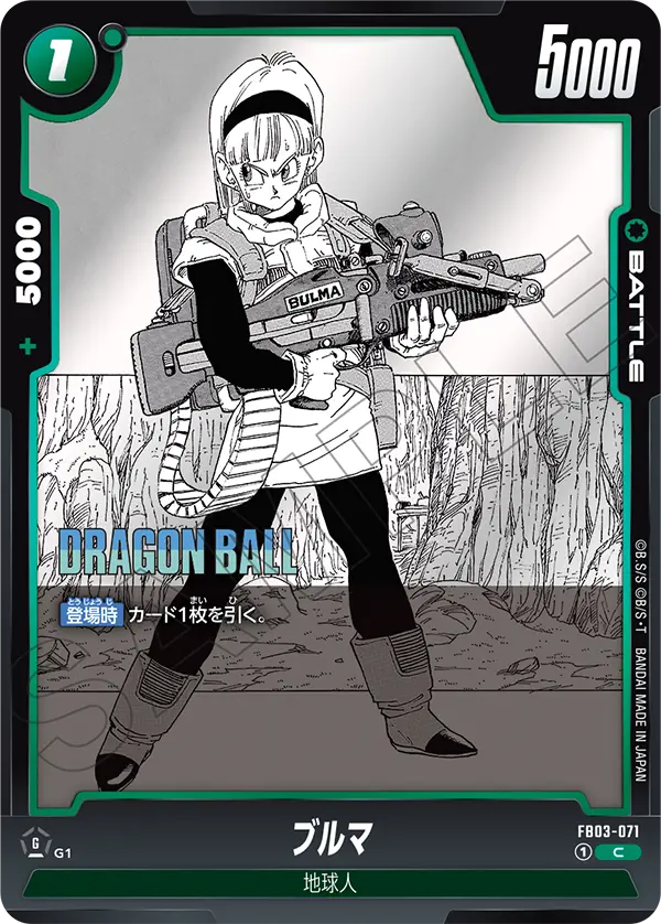 FB03-071 Bulma