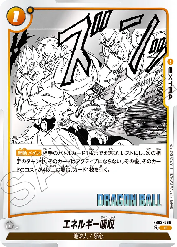 FB03-099 Energy Absorption