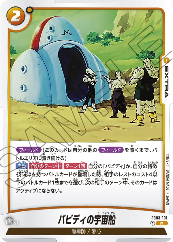 FB03-101