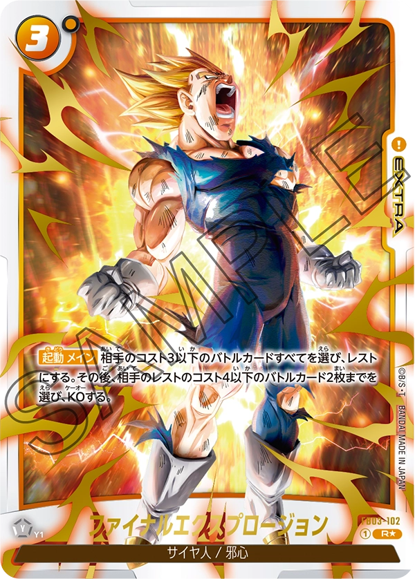 FB03-102 Final Explosion