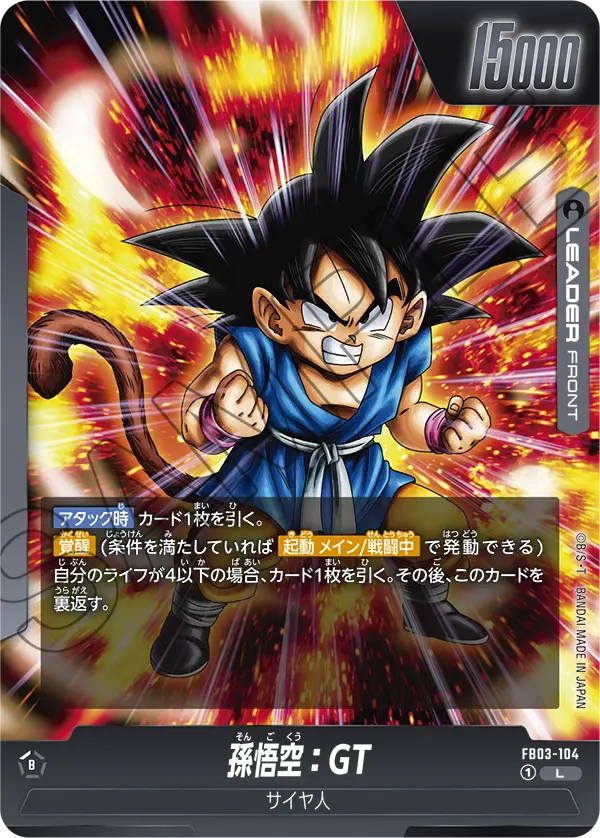 FB03-104 Son Goku : GT
