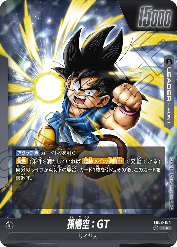 FB03-104 Son Goku : GT