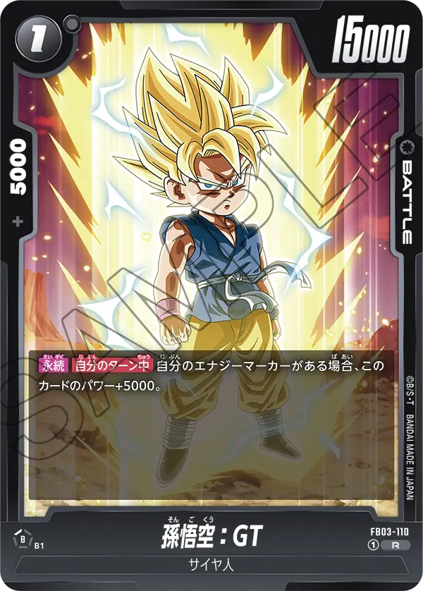 FB03-110 Son Goku : GT