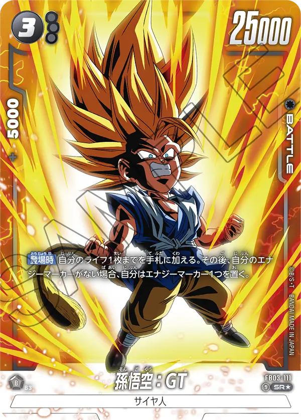 FB03-111 Son Goku : GT
