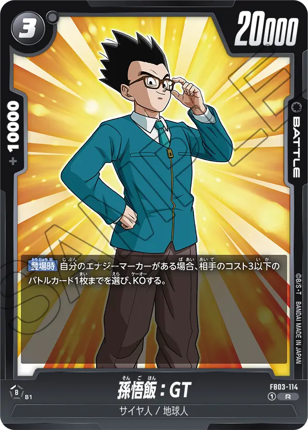 FB03-114 Son Gohan : GT