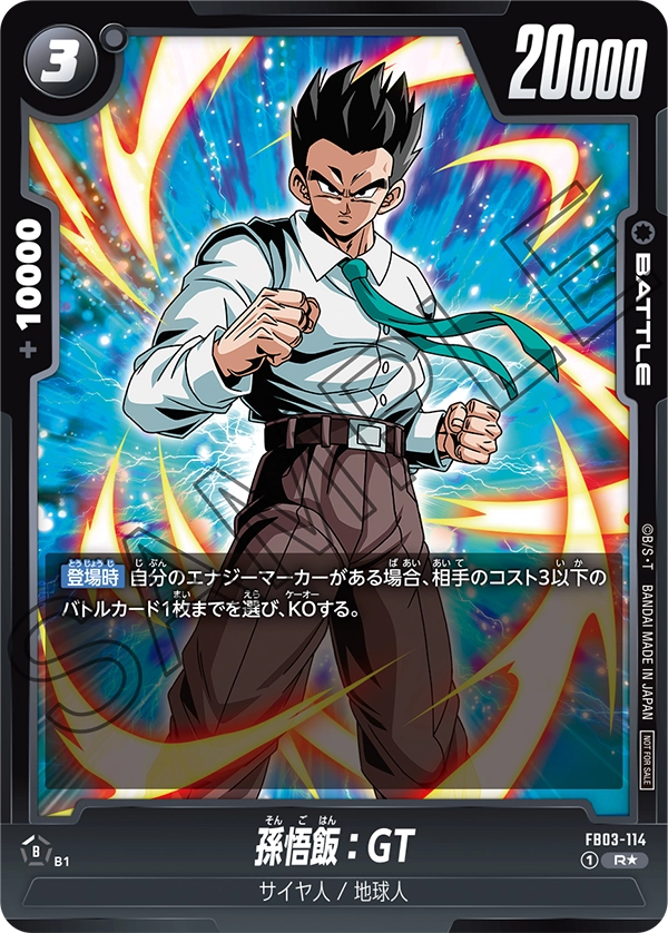 FB03-114 Son Gohan : GT