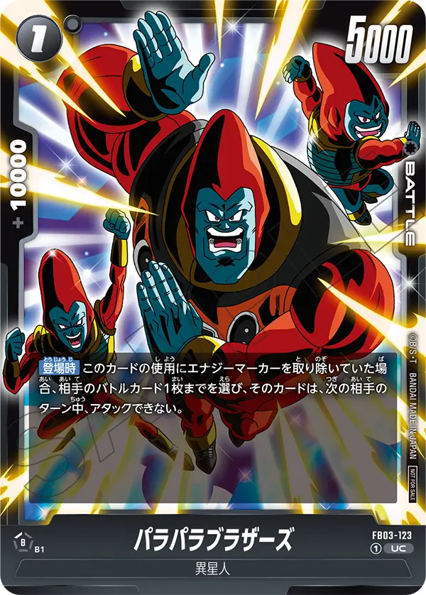 FB03-123 Para Para Brothers