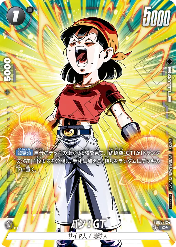 FB03-124 パン：GT