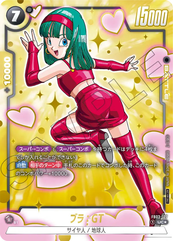 FB03-127 ブラ：GT