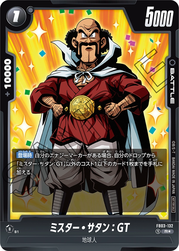 FB03-132 ミスター・サタン：GT