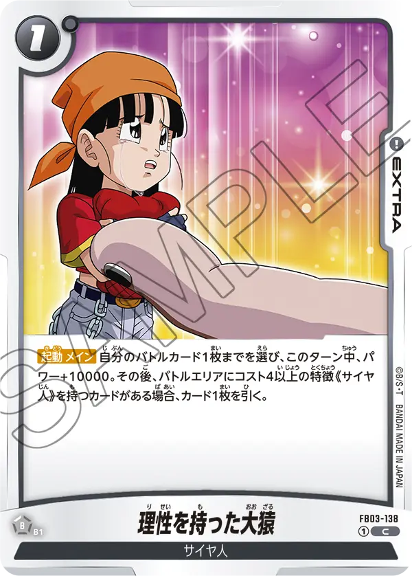 FB03-138 Great Ape Who Gained Intelligence